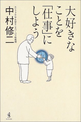 オライリー 無料電子書籍 大好きなことを「仕事」にしよう バイ