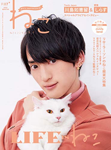 無料電子書籍アプリ ねこ 2021年2月号 Vol.117 バイ