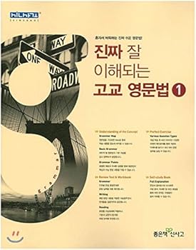 Paperback High School Grammar 1 (for 2019) (Korean Edition) [Korean] Book