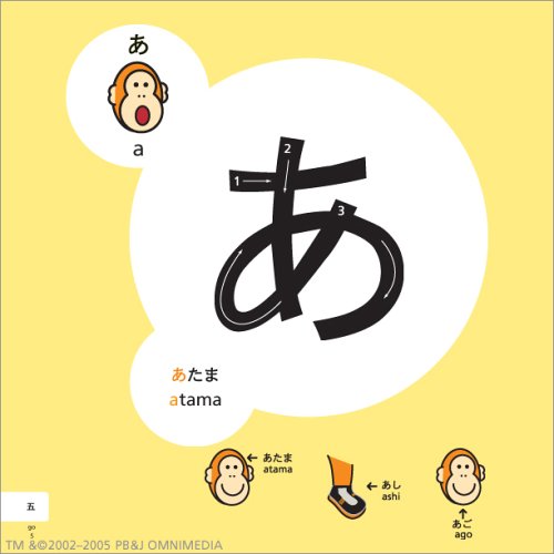 Jimi's Book of Japanese: A Motivating Method to Learn Japanese (Hiragana) (English and Japanese Edition)      Paperback – December 1, 2002