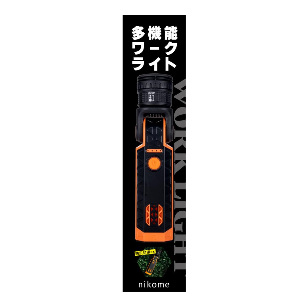 Amazon.co.jp: nikome 多機能ワークライト 作業灯 投光器 マグネット