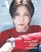ＭＯＲＥ　Ａｕｔｕｍｎ　2025 Special Edition　【山田涼介表紙版】