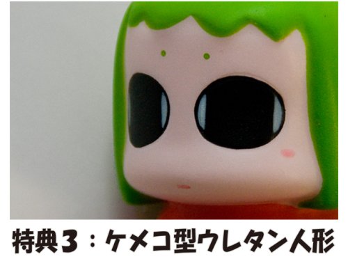 ケメコデラックス!DS ～ヨメとメカと男と女～の関連画像23