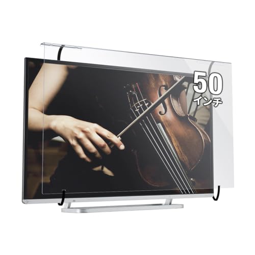 テレビ保護パネル50インチ テレビカバー 50inch 液晶TV保護パネル 楽天市場】【50型】液晶テレビ保護パネル 《低反射タイプ》 アクリル