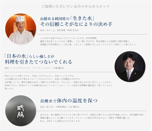 ハーベス『奥会津金山天然炭酸の水』