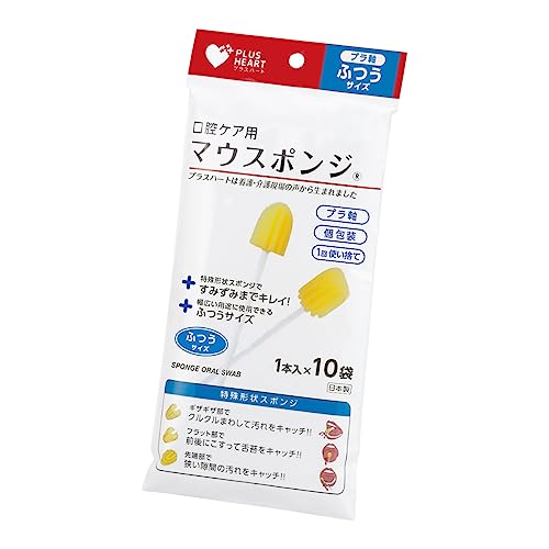 プラスハート 口腔ケア用スポンジ マウスポンジ プラ軸 10袋入 ふつう 個包装 日本製 74401