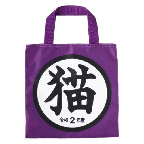 【エコバッグ 令和2年度】 猫グッズコレクション