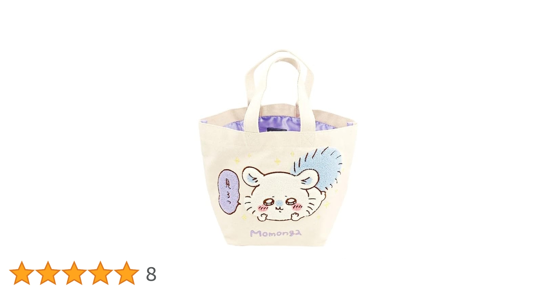 〈色紙付き〉 カープちいかわ トート＆タオル セット Amazon.co.jp: [マリモクラフト] トート モモンガ : ファッション