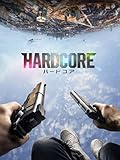 （字幕版）ハードコア