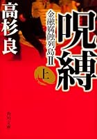 Spell [In Japanese Language] (Volume 1) 4041643104 Book Cover