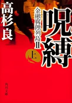 Paperback Bunko Spell [In Japanese Language] (Volume 1) [Japanese] Book