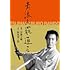 素浪人罷通る(DVD)