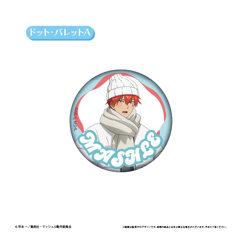 Amazon.co.jp: アニメ『マッシュル MASHLE』 ラメ缶バッジ White