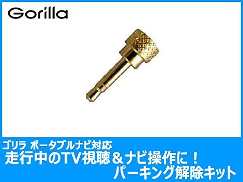 Amazon | CN-G710D 対応 テレビキット パーキング解除プラグ 走行中に