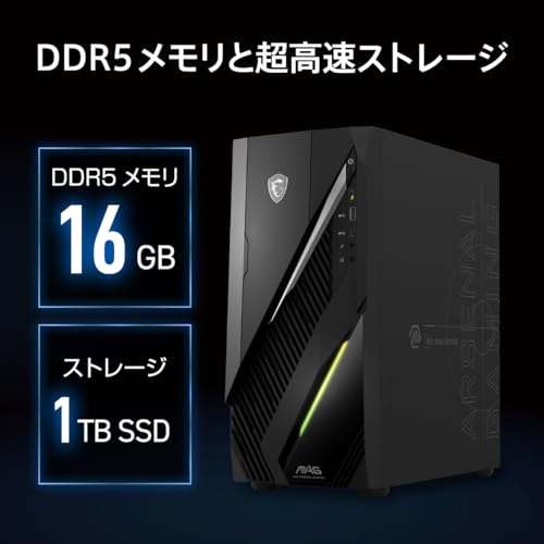 MSI MAG Infinite E1 14NVL5-259JP