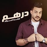 dirham franken umrechnung  Dirham