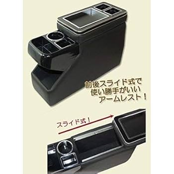 Amazon.co.jp: シーエー産商 コンソールボックス スマート