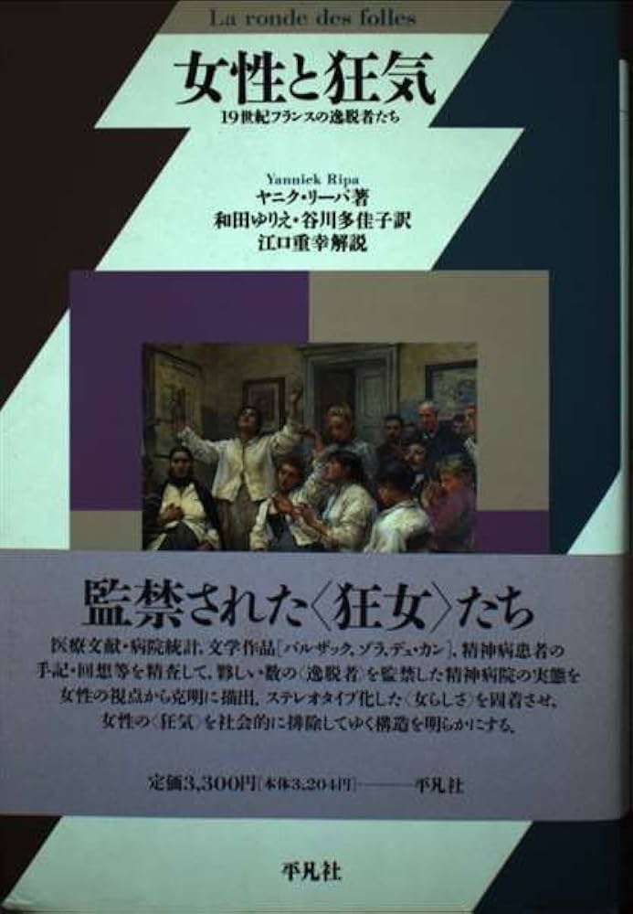 帯付　全10巻揃　フランスの歴史をつくった女たち ギー・ブルトン 帯付 全10巻揃 フランスの歴史をつくった女たち ギー・ブルトン
