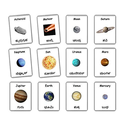 Image of Kannada English Bilingual Flash Cards | Montessori Cards | Laminated Flash Cards | Early Education (Solar System - 12 Cards)