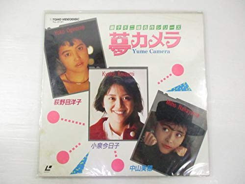 荻野目洋子•小泉今日子•中山美穂　直筆サイン色紙 Amazon.co.jp: LD/レーザーディスク藤子不二雄の「夢カメラ」 小泉
