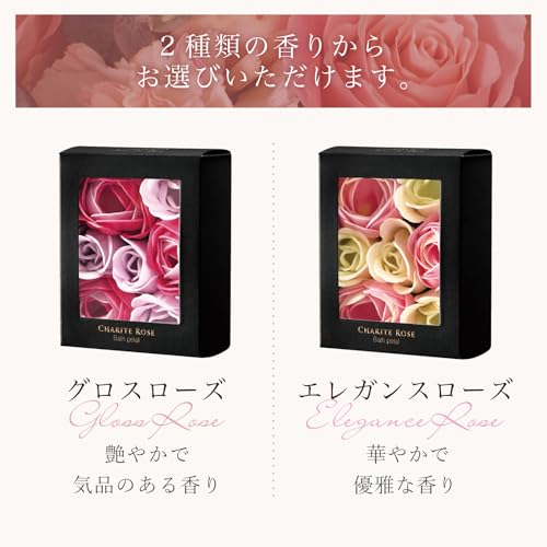 ノルコーポレーション シャリテローズ フラワーバスペタル