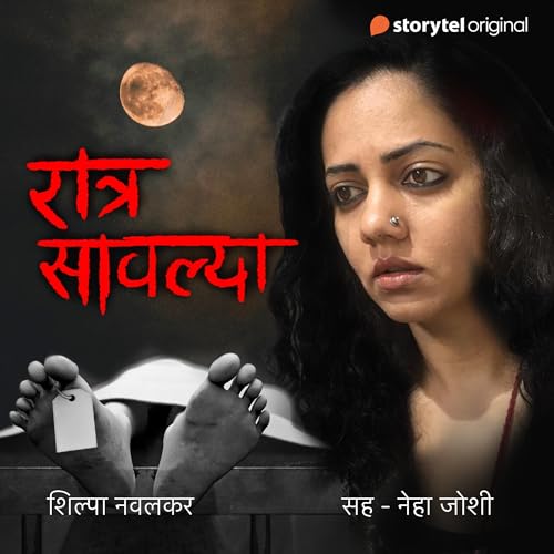 Page de couverture de Ratra Savalya S01, E06 (Marathi Edition)