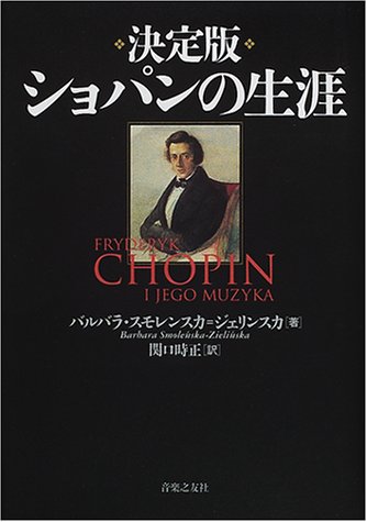 フレデリック・ショパン 切手　シエラレオネ発行 フレデリック・ショパン 切手 シエラレオネ発行 フレデリック