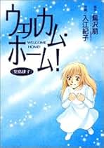 鷺沢萠　単行本20冊セット（初版本あり） 鷺沢萠 単行本20冊セット（初版本あり） 2025年最新】Yahoo