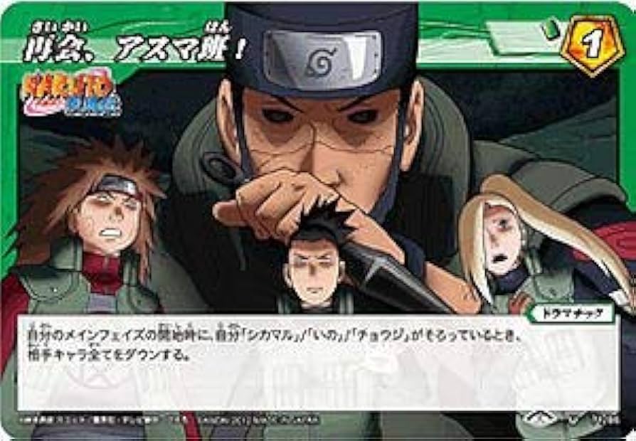 ミラバト ナルト 未開封パック② 41m6LowakNL._UF350,350_QL80_.jpg