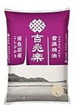 【精米】新潟県魚沼産