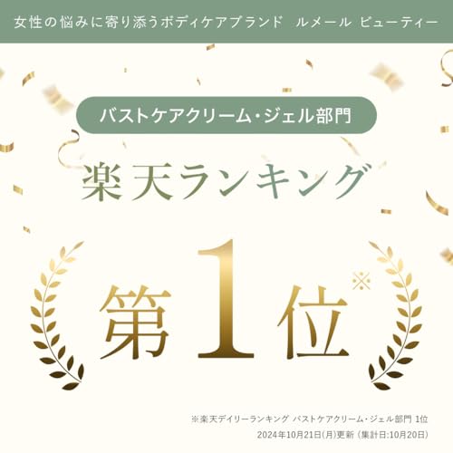 LUMERE BEAUTY フェムケア ナイトアップクリーム 150g