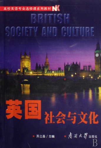 British Society and Culture (Chinese Edition)