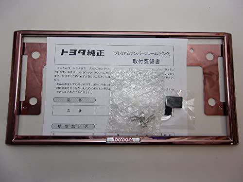 Amazon | トヨタ純正ナンバーフレーム（ピンクメッキ調 フロント 