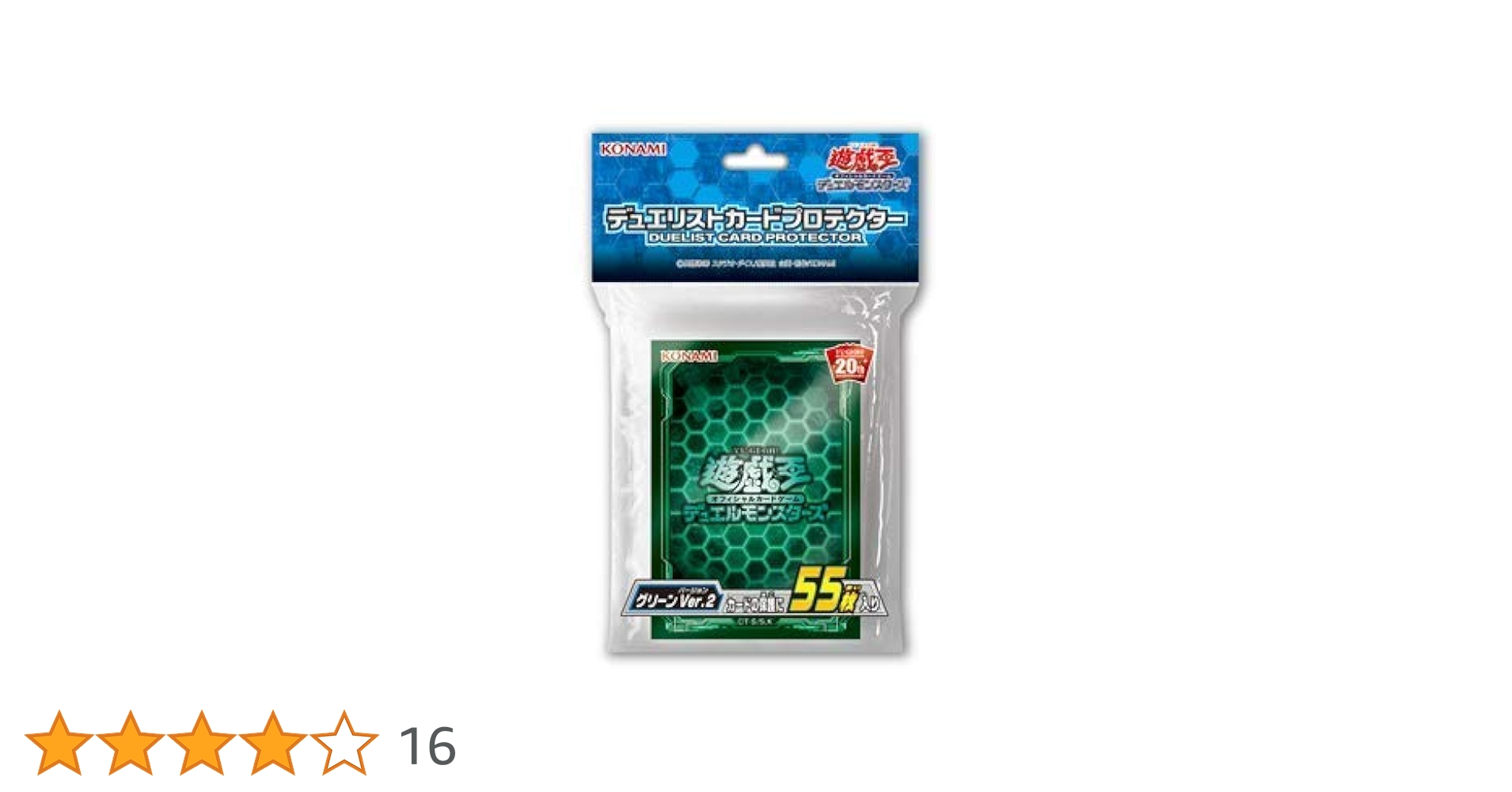 遊戯王デュエリストカードプロテクター　グリーン、レッド、ブルー、ブラック　セット Amazon | 遊戯王OCG デュエルモンスターズ デュエリストカード