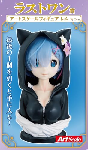 一番くじ Re:*ゼロから始める異世界生活 I will remember this day ラストワン賞 アートスケール フィギュア レム