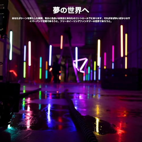 GODOX TL120 撮影用 チューブライト RGBライト LEDライト 36000色調光 アプリ対応 PV撮影 MV撮影 動画撮影 電池内蔵 4本セット 専用防水キャリングケース リモコン付属 の商品画像 5