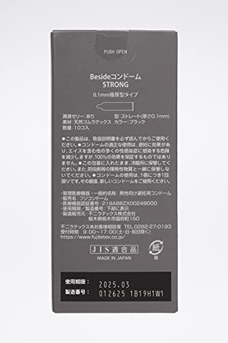 【Beside(ビサイド) ストロング】 薄さ0.1mm 厚型 コンドーム 10個入 【いつもそばに お家デートの新定番】 不二ラテックス 4枚目