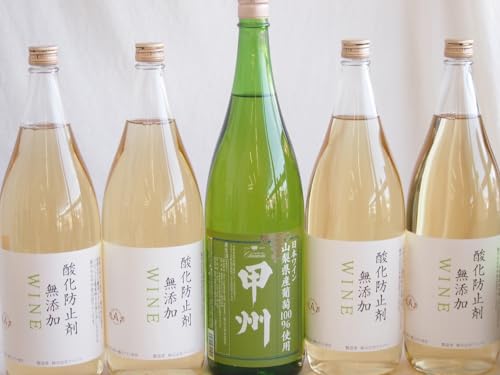 大容量ボトル5本セット(山梨県産葡萄100% 甲州白ワイン やや辛口 酸化防止剤無添加 白ワイン やや辛口) 1800ml×5本