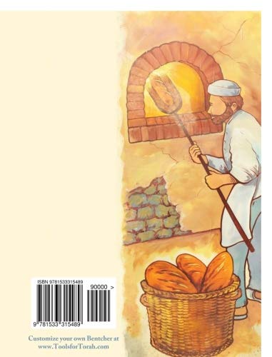 Birkon - Bentcher [S] B/W: HaBirkon Sheli - My Bentcher, Sephardic/Israeli style transliteration pronunciation, B/W Interior