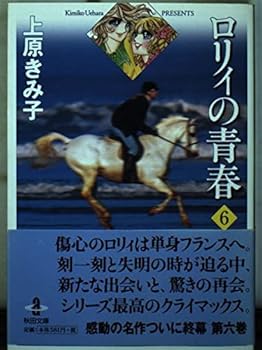 Paperback Bunko ?????? (6) (????) Book