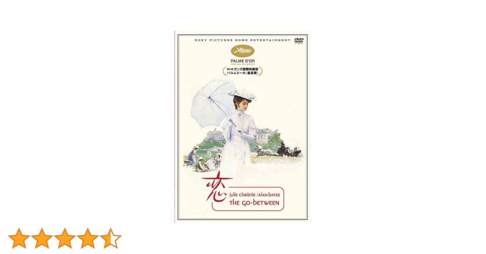 Amazon.co.jp: 恋(スペシャル・プライス) [DVD] : ジュリー