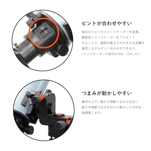 SIGHTRON VOYAGER MAK60C + 経緯台トラバース SET107 の商品画像 6