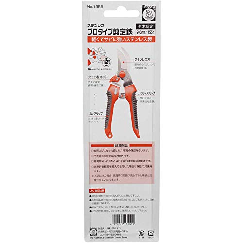 最安値 サボテン ステンプロ剪定鋏 No 1355の価格比較