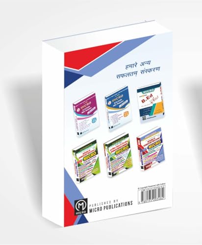 Image of Micro Publications, Micro D.El.Ed (Regular) Guide 2nd Year