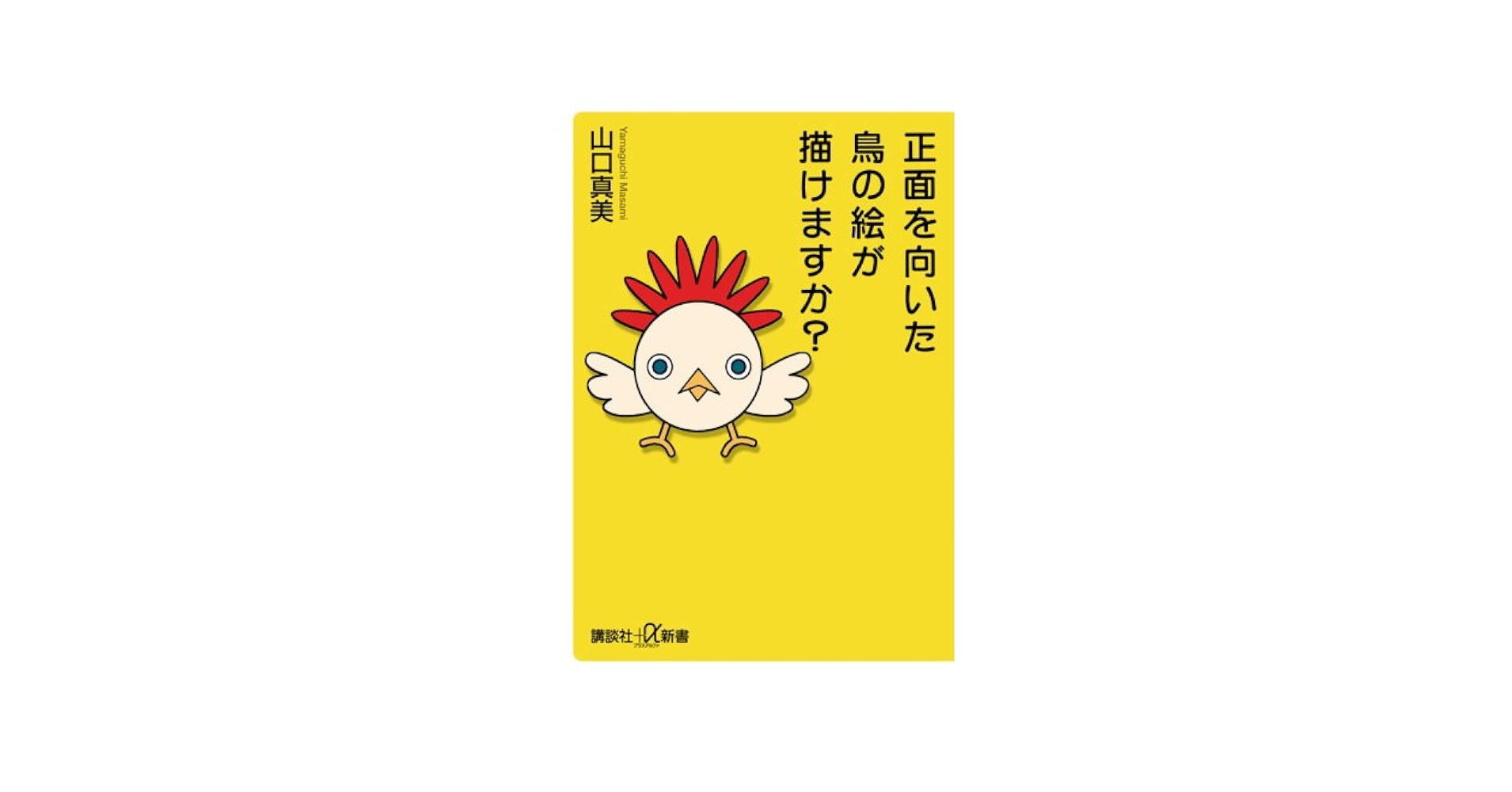 Amazon.com: The (Books + a Kodansha)? Do you draw a picture