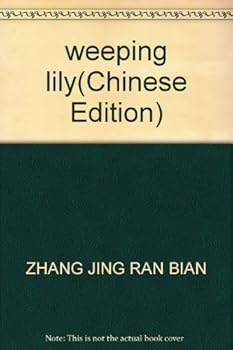 Paperback weeping lily [Chinese] Book