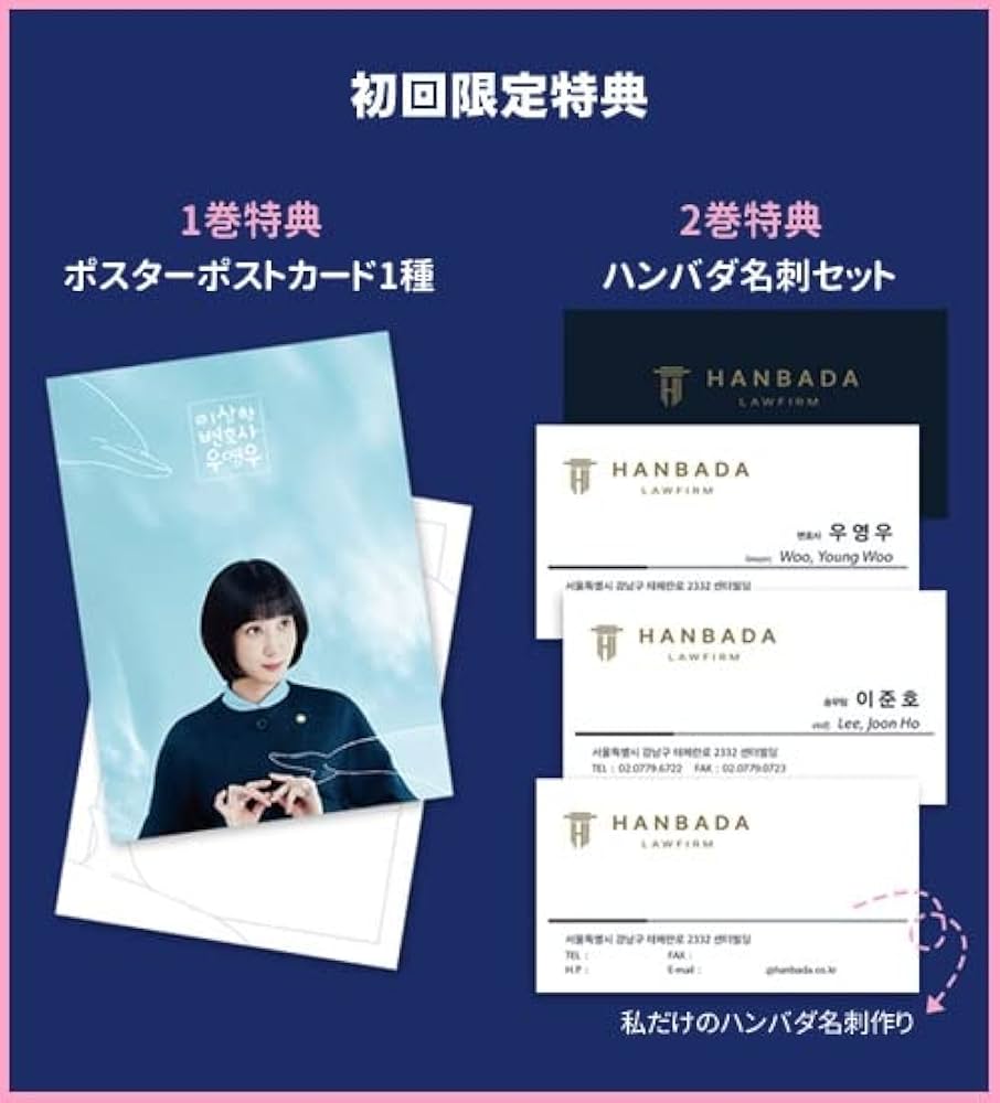 パク・ウンビン、カン・テオ主演 「ウ・ヨンウ弁護士は天才肌
