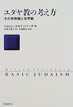 目からウロコの幸福学 ダニエル・ネトル　山岡 万里子 / オープンナレッジ 目からウロコの幸福学 | ダニエル・ネトル, 山岡 万里子 |本