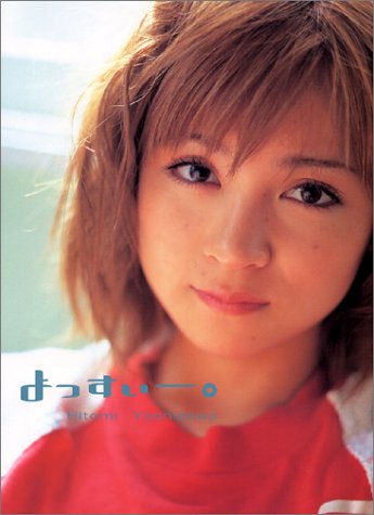 吉澤ひとみ写真集 よっすぃー 根本 好伸 本 通販 Amazon