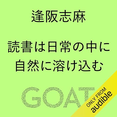Page de couverture de 読書は日常の中に自然に溶け込む